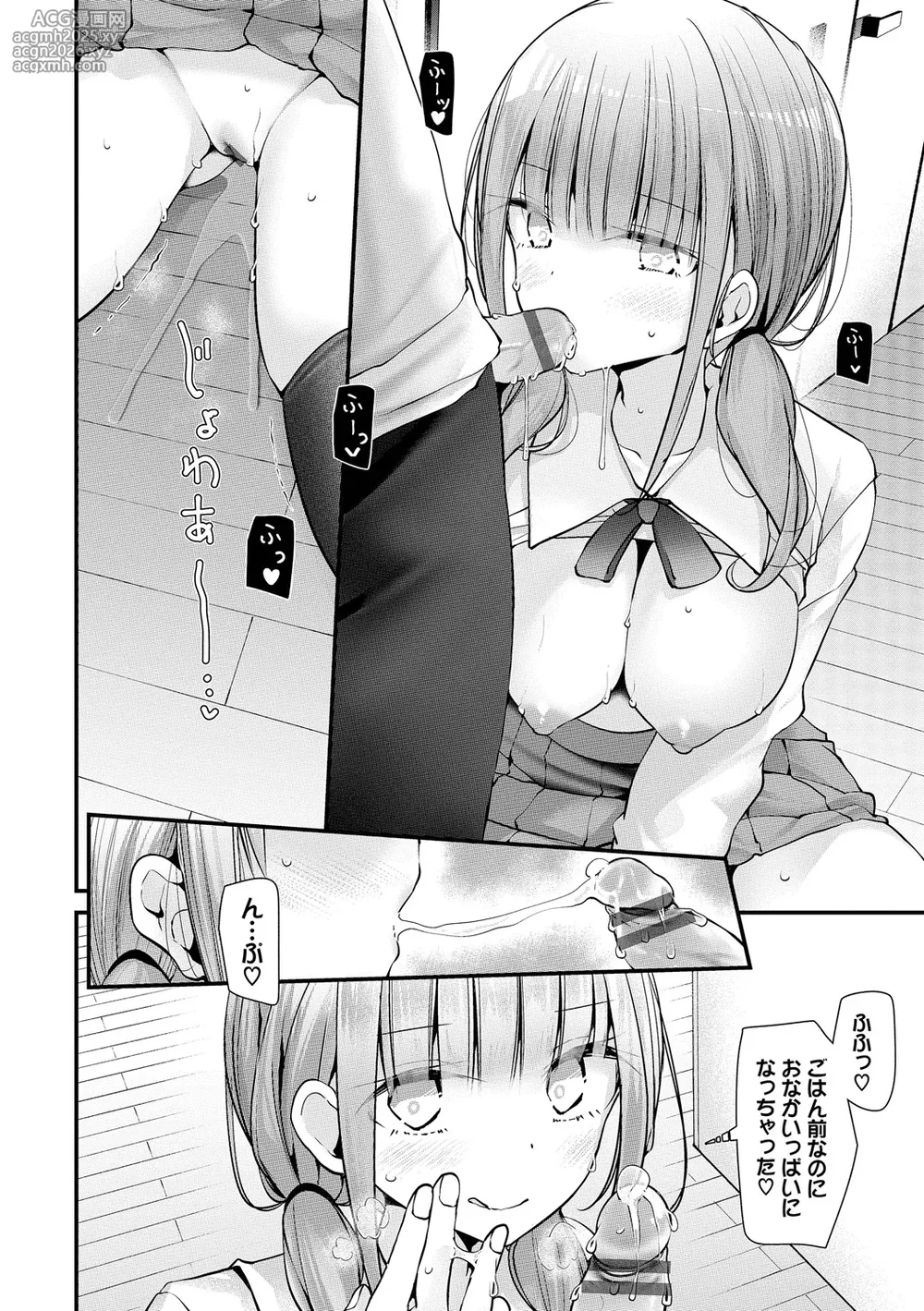[Oouso] Onaho Kyoushitsu -DROPOUT- [Digital]-22