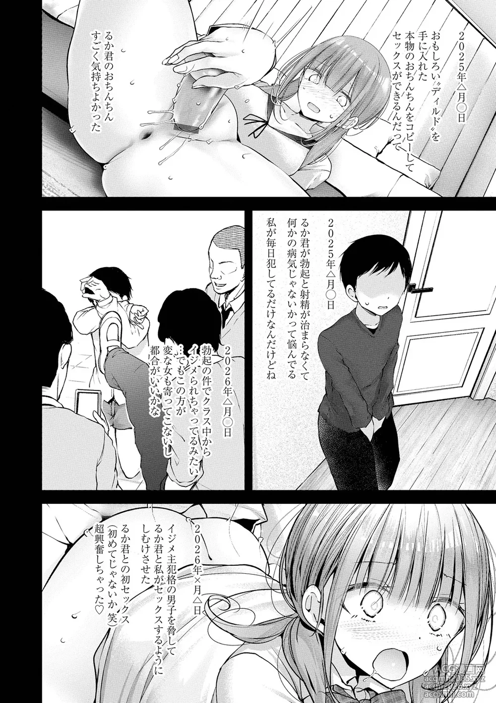 [Oouso] Onaho Kyoushitsu -DROPOUT- [Digital]-220