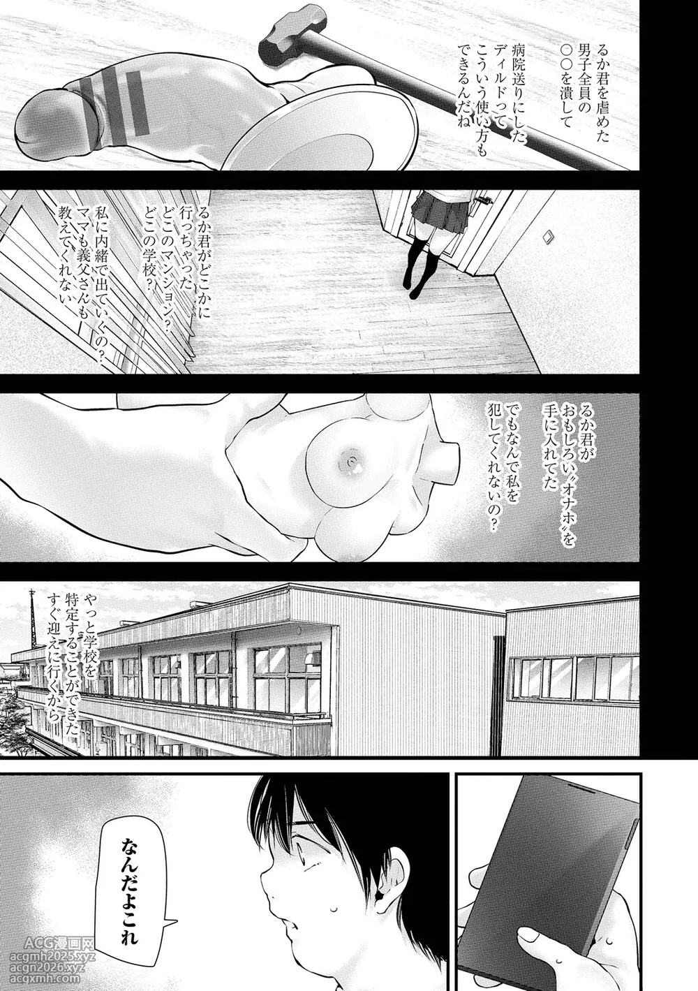 [Oouso] Onaho Kyoushitsu -DROPOUT- [Digital]-221