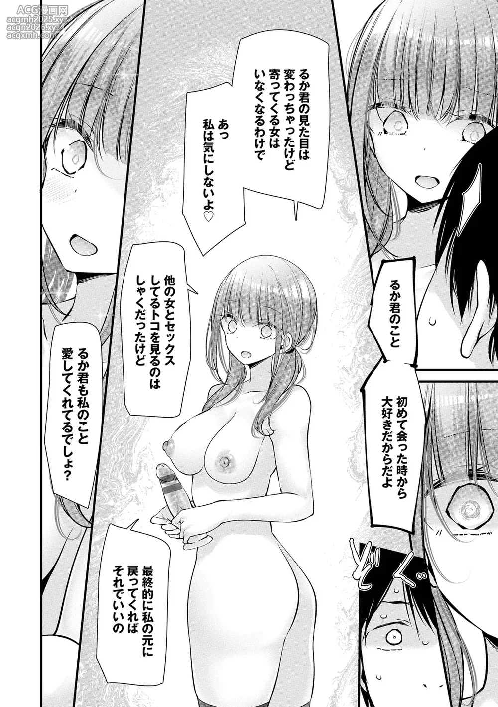 [Oouso] Onaho Kyoushitsu -DROPOUT- [Digital]-224