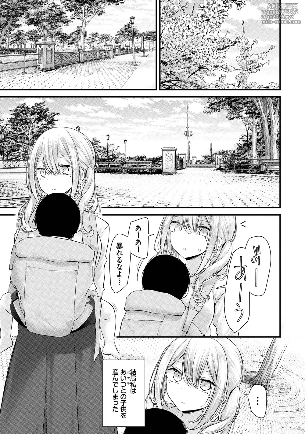 [Oouso] Onaho Kyoushitsu -DROPOUT- [Digital]-237
