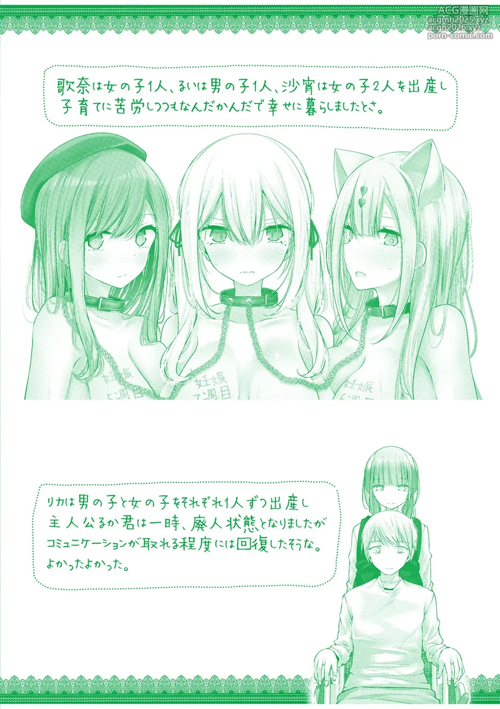 [Oouso] Onaho Kyoushitsu -DROPOUT- [Digital]-258