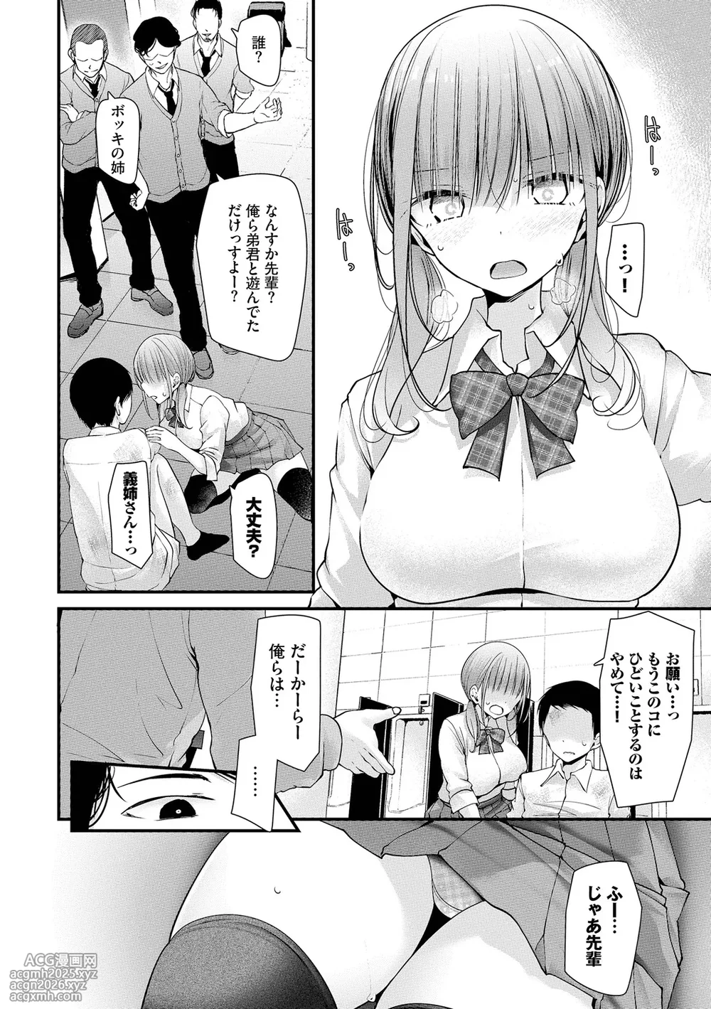 [Oouso] Onaho Kyoushitsu -DROPOUT- [Digital]-6