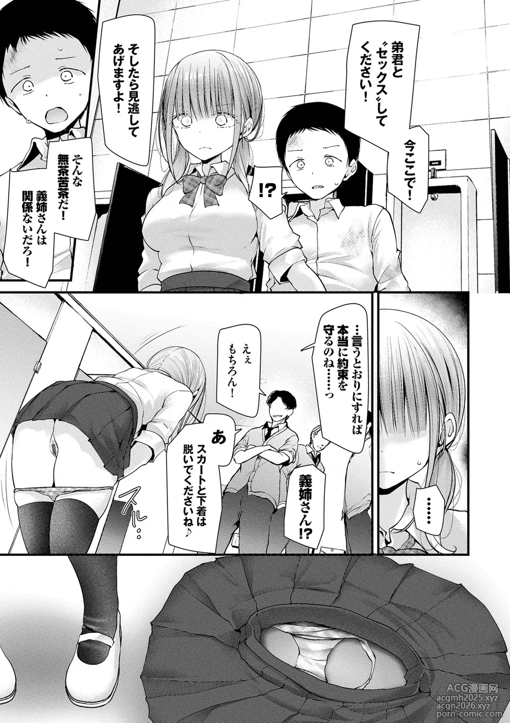 [Oouso] Onaho Kyoushitsu -DROPOUT- [Digital]-7