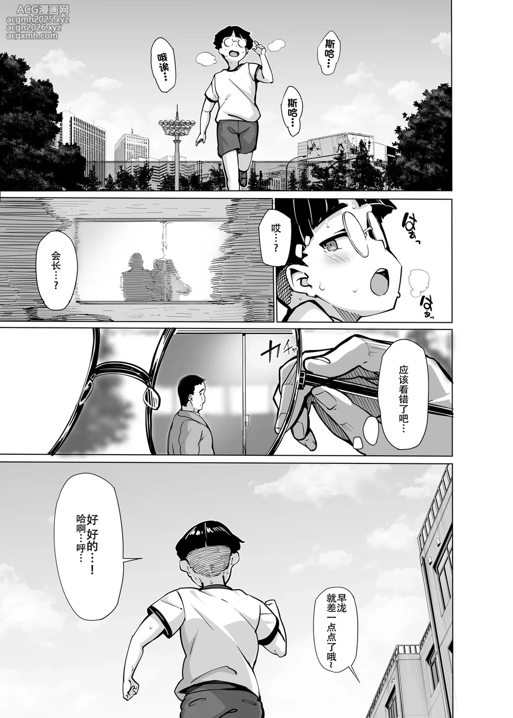 [LAMINARIA (しおこんぶ)] 白山華凜のシドウ制度2[春桑汉化组汉化]-11
