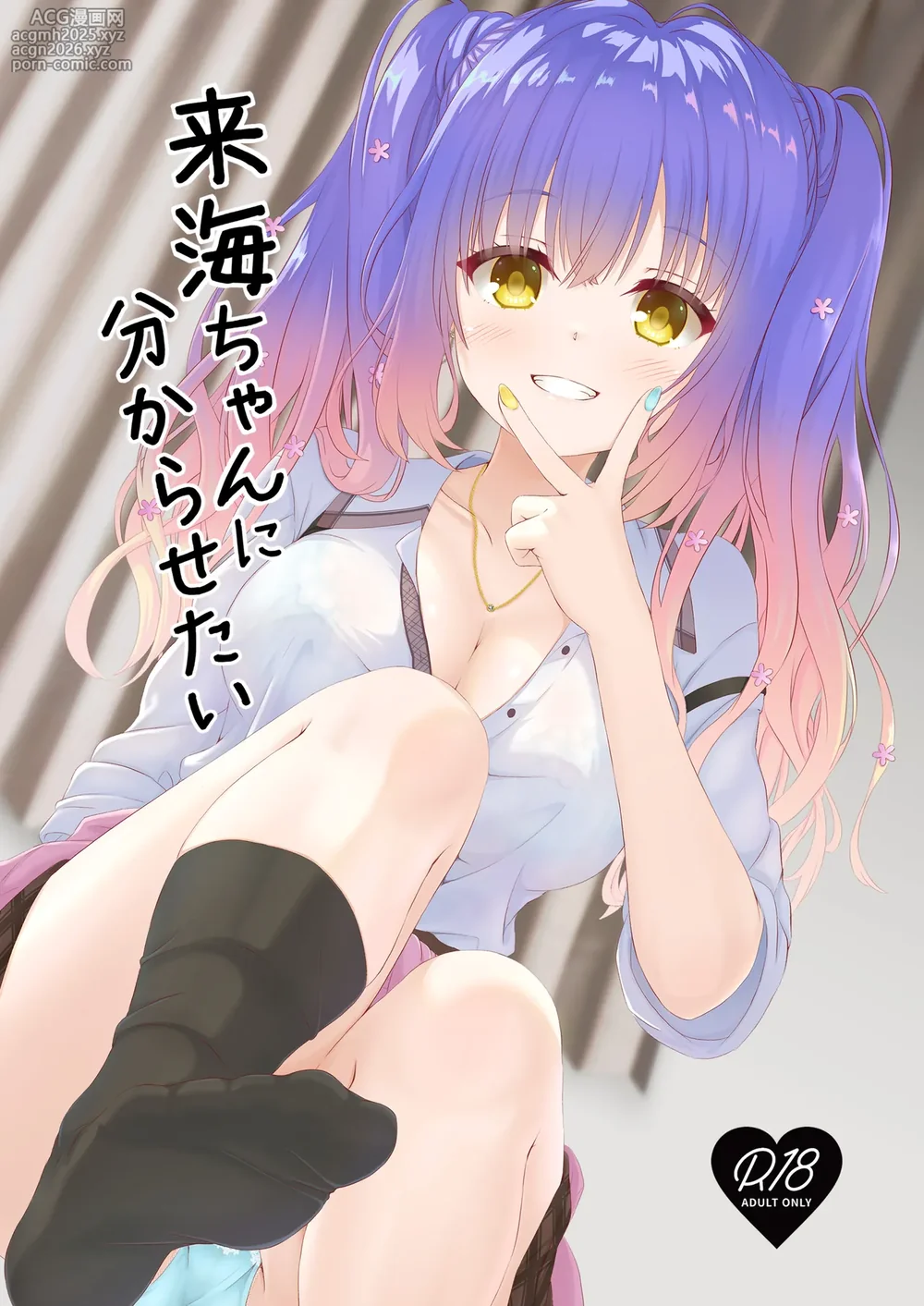 (C106) [Hisyoku no Tansansui (Hirotti)] Kurumi-chan ni Wakarasetai (Tenshi Souzou RE-BOOT!) [Chinese] [想舔羽月的jio组 汉化]-1