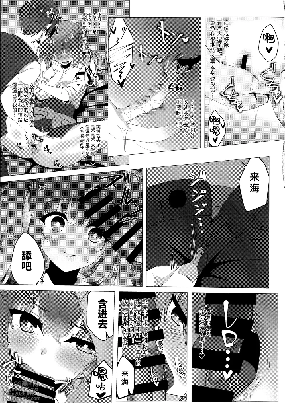 (C106) [Hisyoku no Tansansui (Hirotti)] Kurumi-chan ni Wakarasetai (Tenshi Souzou RE-BOOT!) [Chinese] [想舔羽月的jio组 汉化]-10