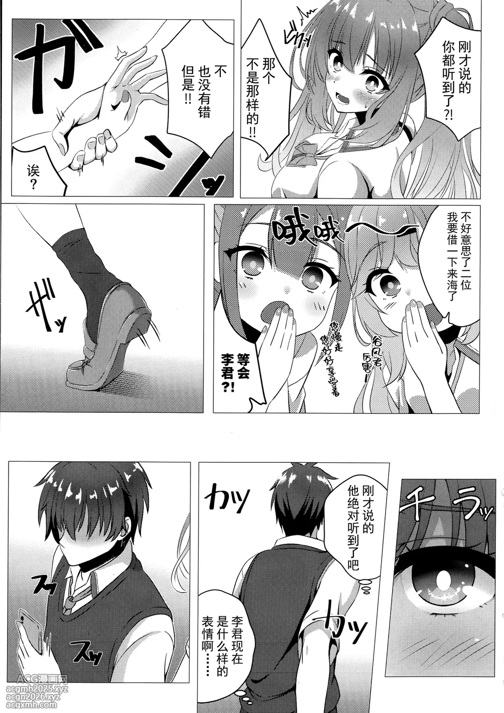 (C106) [Hisyoku no Tansansui (Hirotti)] Kurumi-chan ni Wakarasetai (Tenshi Souzou RE-BOOT!) [Chinese] [想舔羽月的jio组 汉化]-6