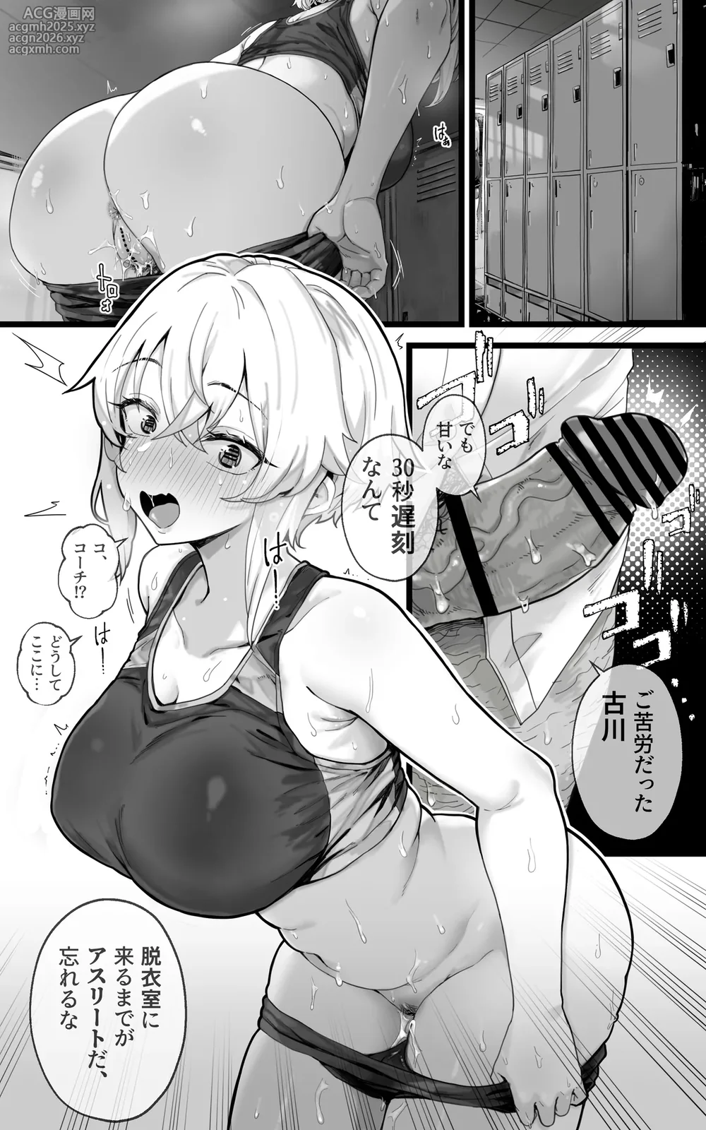 [Toneri Dan (Yoshio Ereki)] 子宮教育2 古川莉央は陸上部エースよりコーチ専用のメス犬になりたい-16