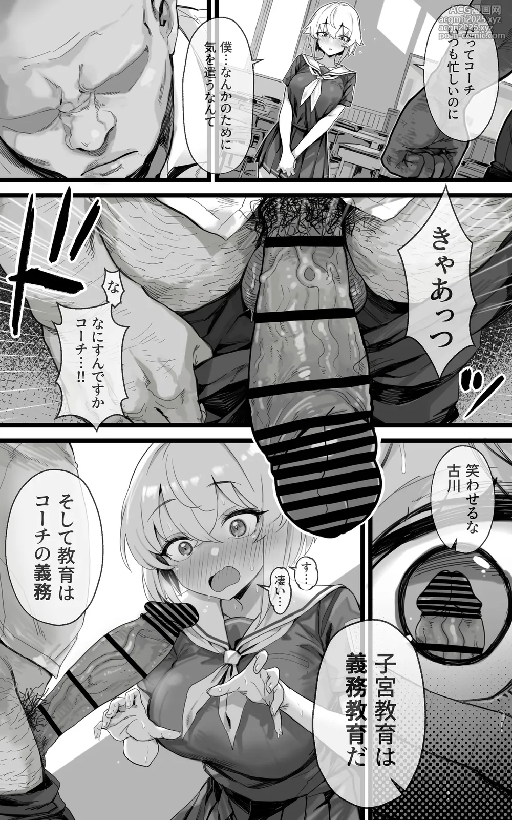 [Toneri Dan (Yoshio Ereki)] 子宮教育2 古川莉央は陸上部エースよりコーチ専用のメス犬になりたい-5