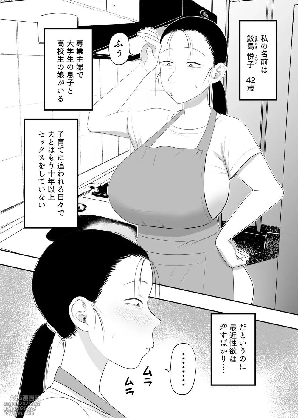 [Komaneko Jinja (Komaneko)] とにかくイキ狂っていればいい-2