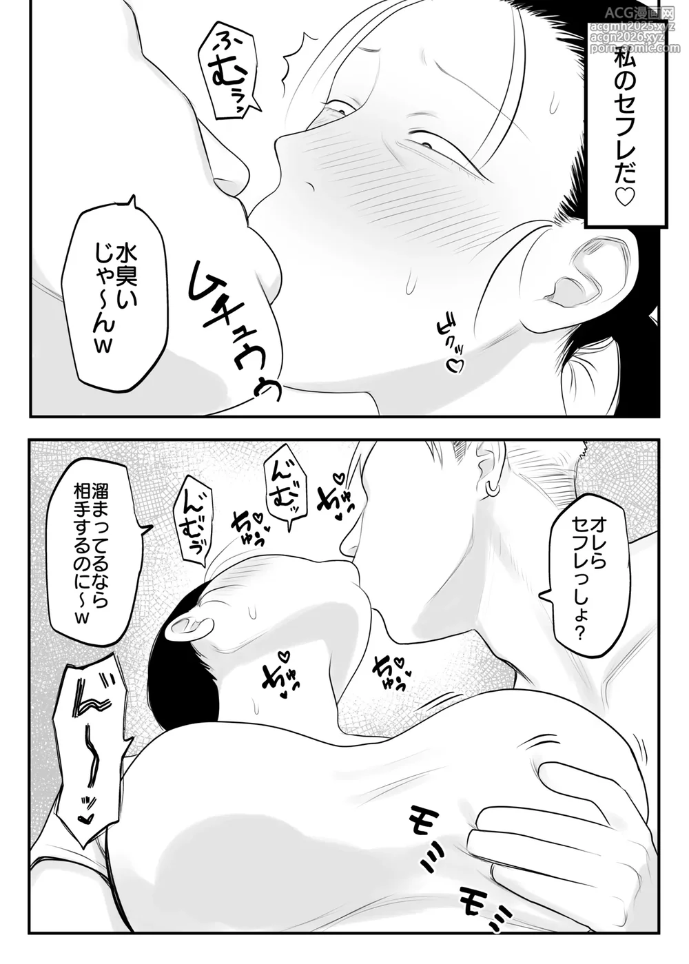 [Komaneko Jinja (Komaneko)] とにかくイキ狂っていればいい-7