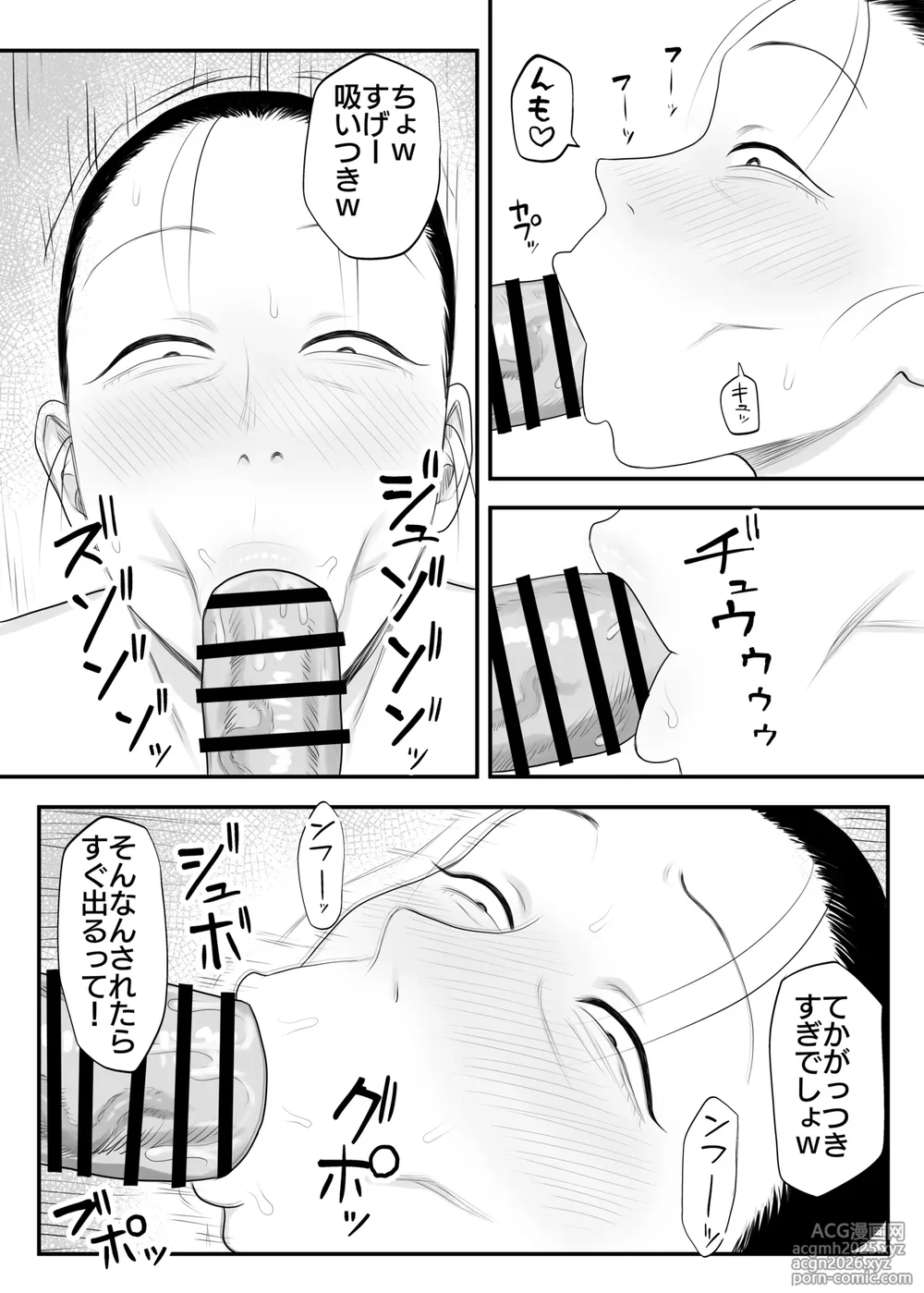 [Komaneko Jinja (Komaneko)] とにかくイキ狂っていればいい-9