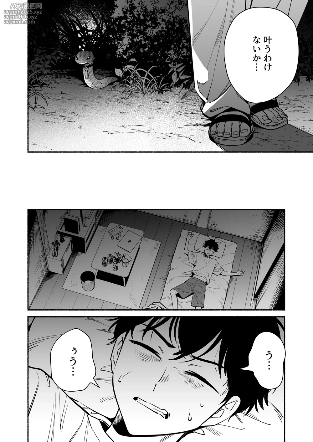 [桃祭] 蛇神様に魅入られて-6