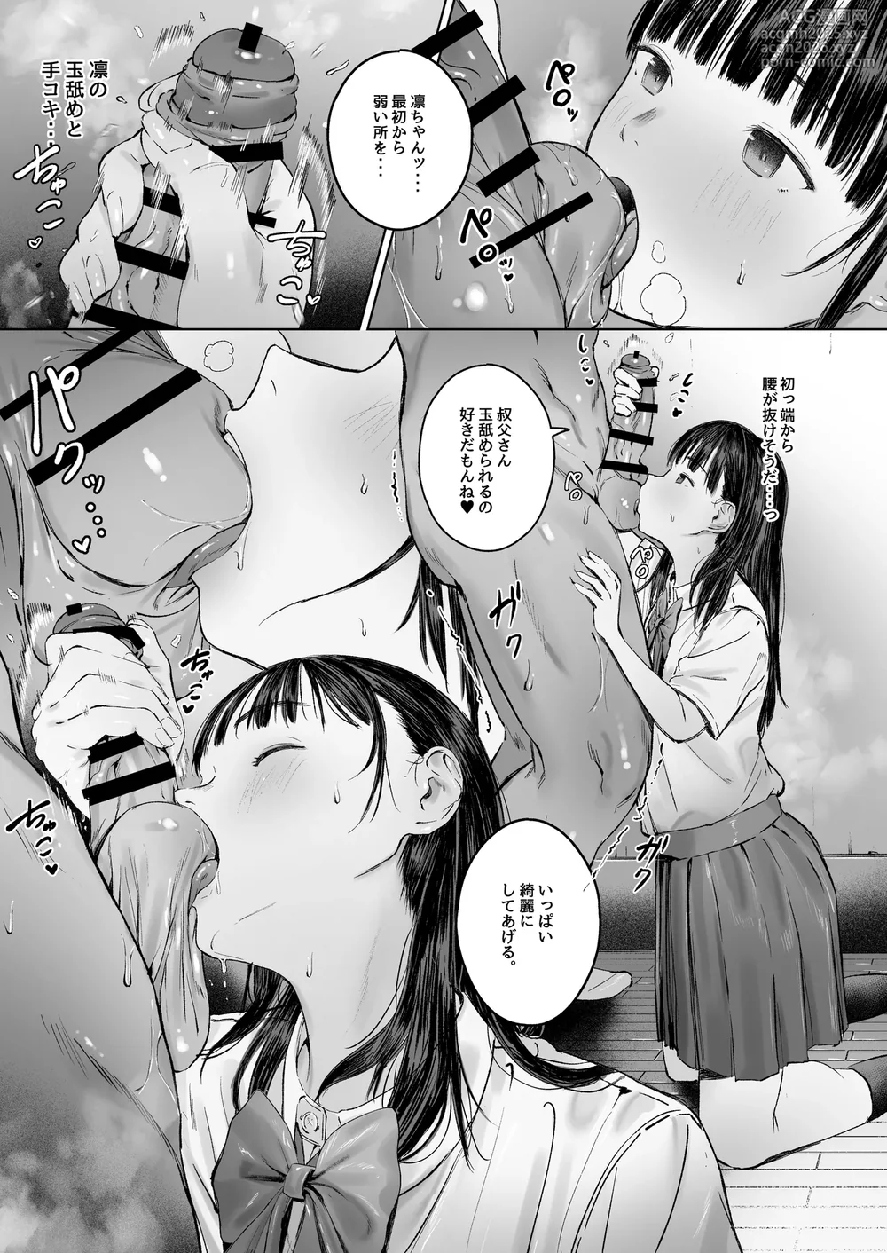 [Morelia Standard (Shuruban)] Koishita Mei wa, Itsumo Hikage de Koubi Suru. [Digital]-10