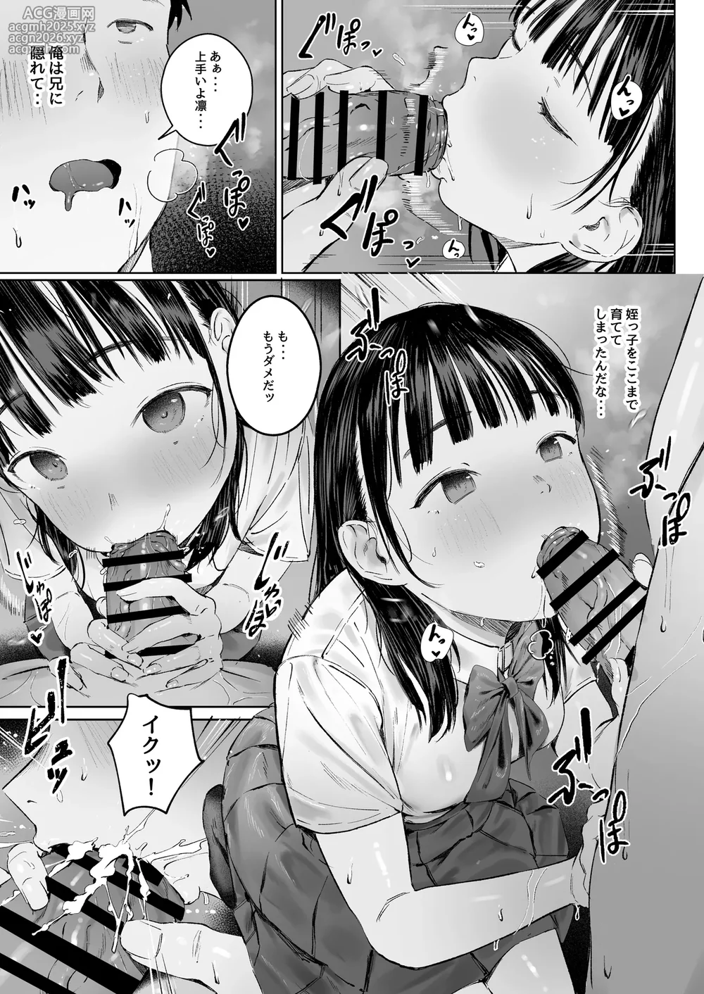 [Morelia Standard (Shuruban)] Koishita Mei wa, Itsumo Hikage de Koubi Suru. [Digital]-12