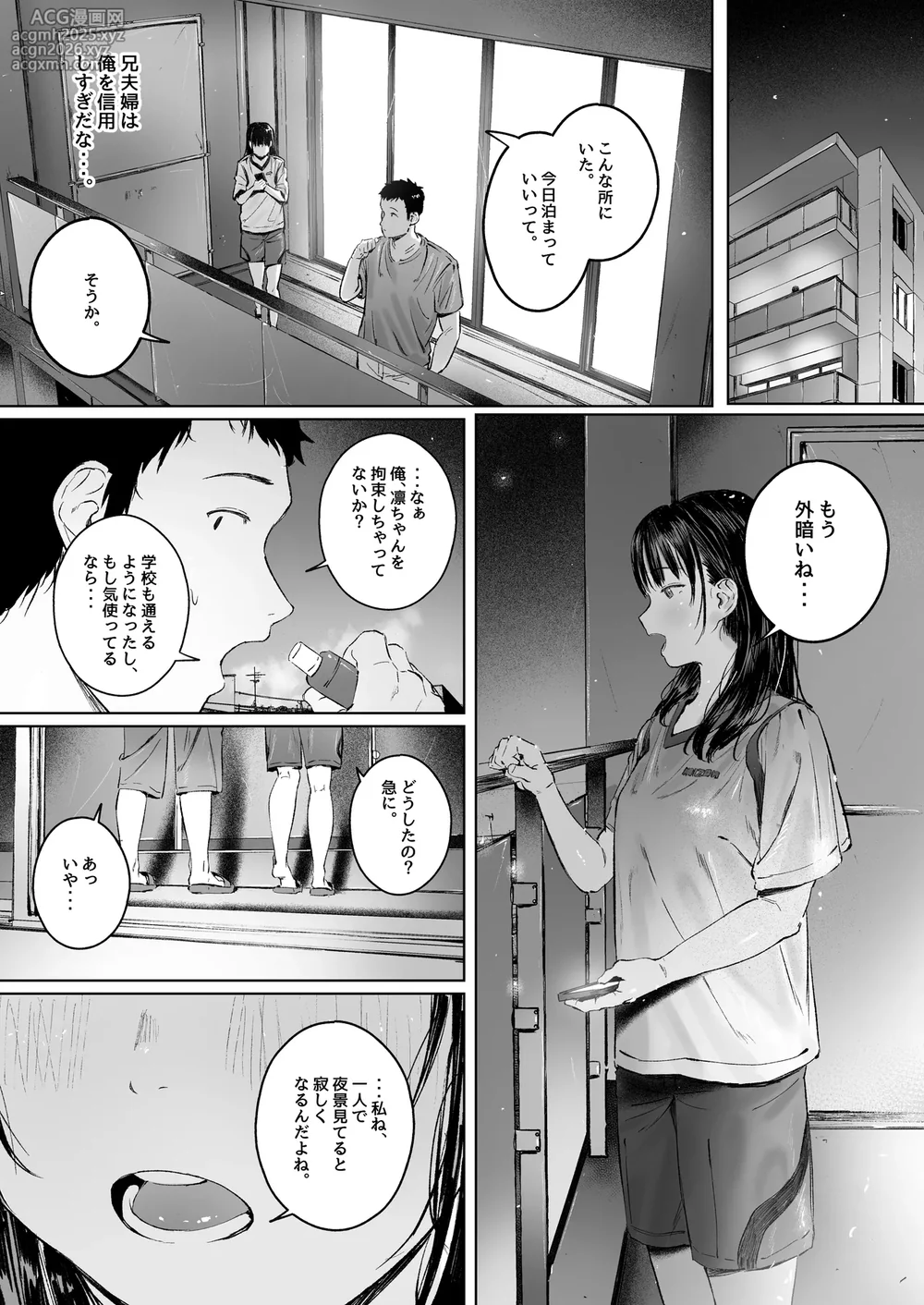 [Morelia Standard (Shuruban)] Koishita Mei wa, Itsumo Hikage de Koubi Suru. [Digital]-26