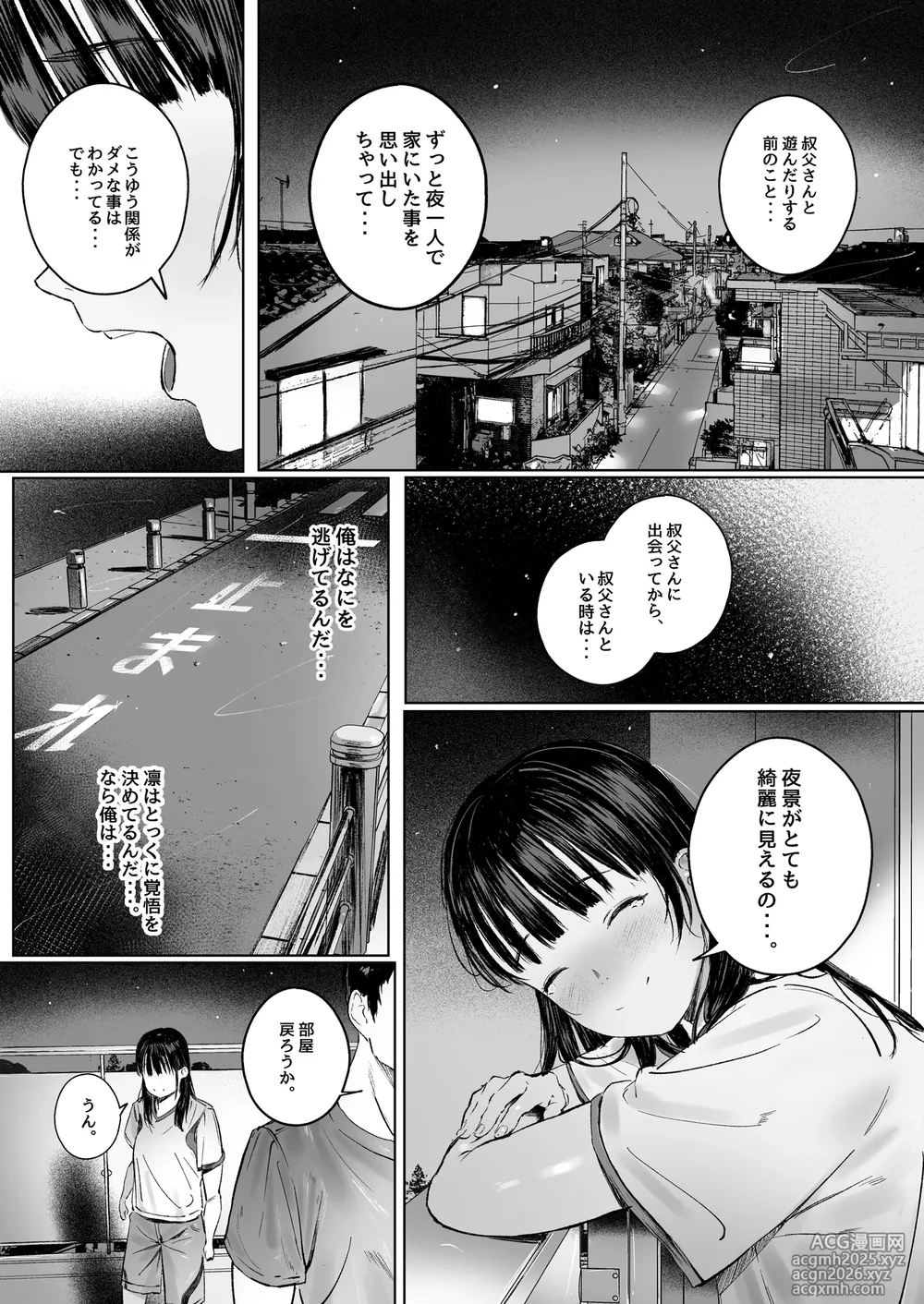 [Morelia Standard (Shuruban)] Koishita Mei wa, Itsumo Hikage de Koubi Suru. [Digital]-27