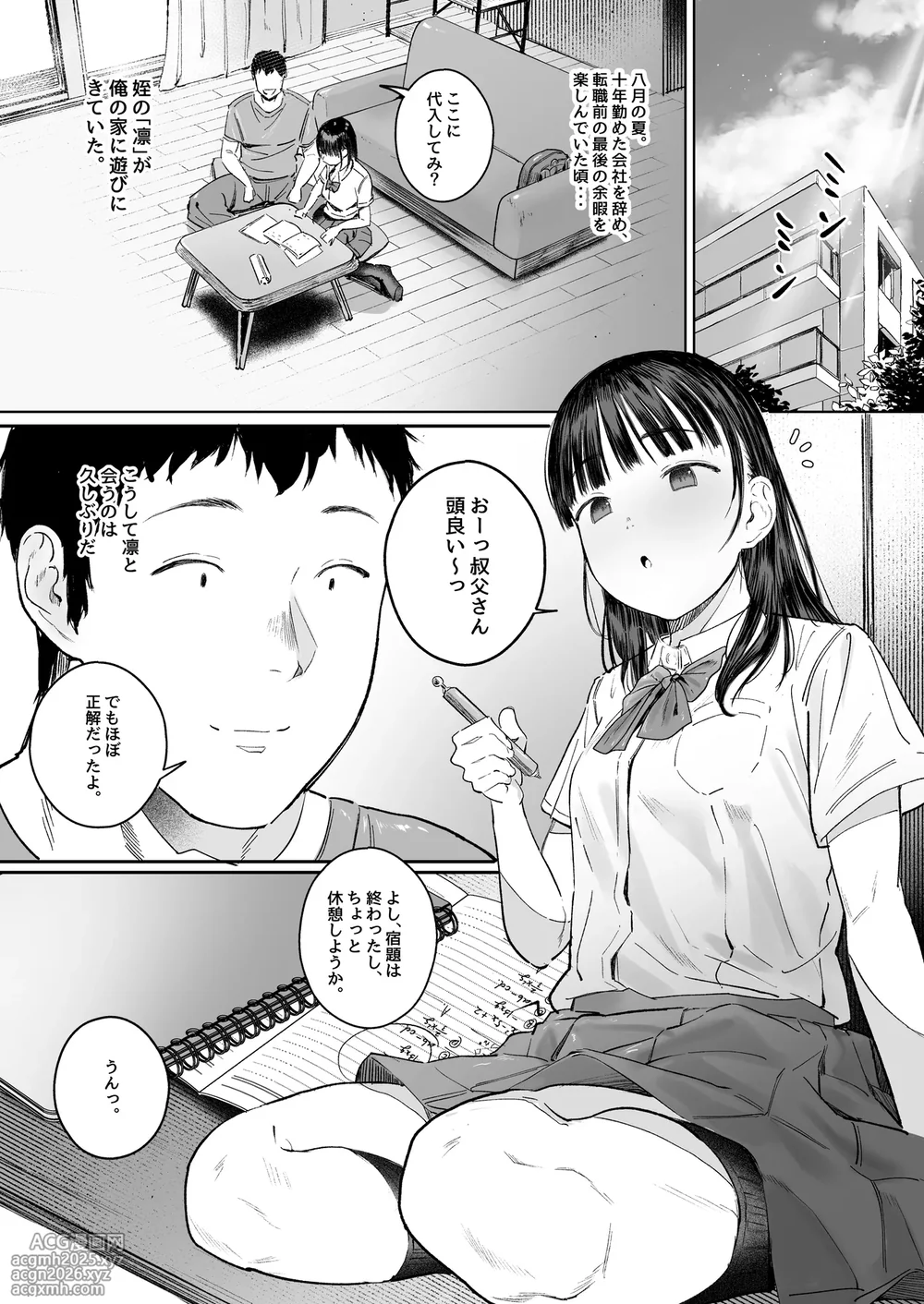 [Morelia Standard (Shuruban)] Koishita Mei wa, Itsumo Hikage de Koubi Suru. [Digital]-3