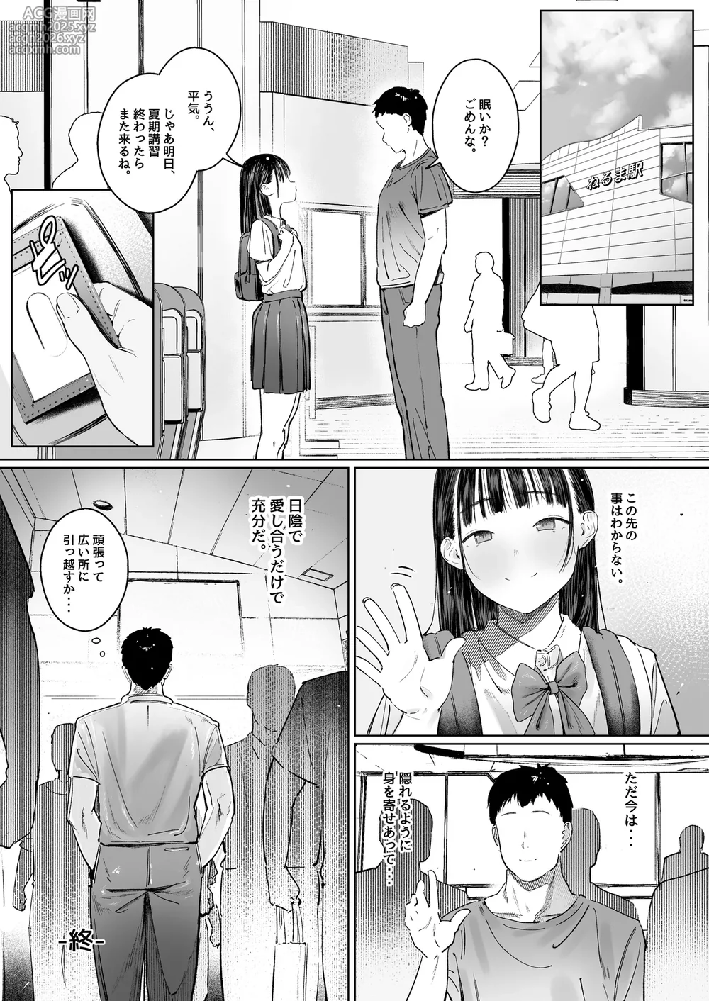 [Morelia Standard (Shuruban)] Koishita Mei wa, Itsumo Hikage de Koubi Suru. [Digital]-38