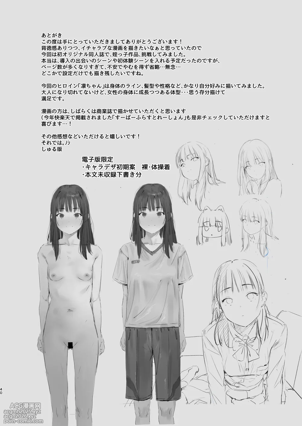 [Morelia Standard (Shuruban)] Koishita Mei wa, Itsumo Hikage de Koubi Suru. [Digital]-39