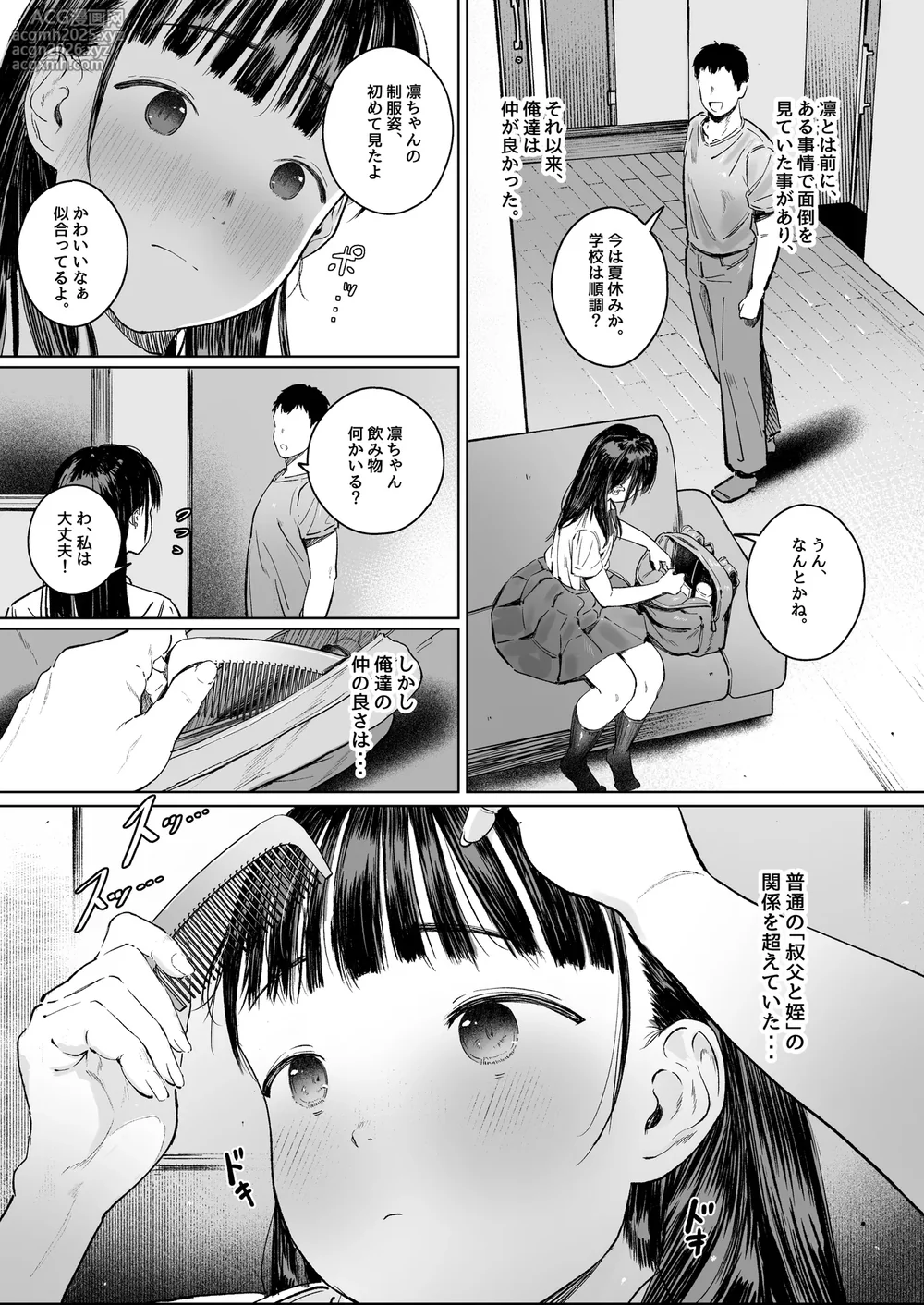 [Morelia Standard (Shuruban)] Koishita Mei wa, Itsumo Hikage de Koubi Suru. [Digital]-4