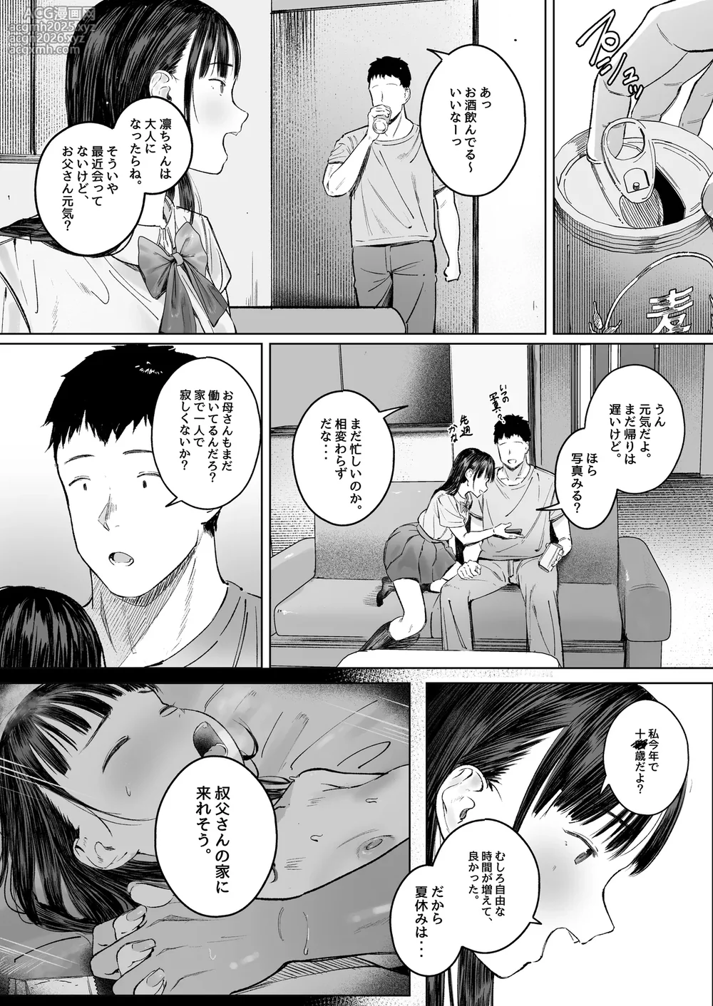 [Morelia Standard (Shuruban)] Koishita Mei wa, Itsumo Hikage de Koubi Suru. [Digital]-5