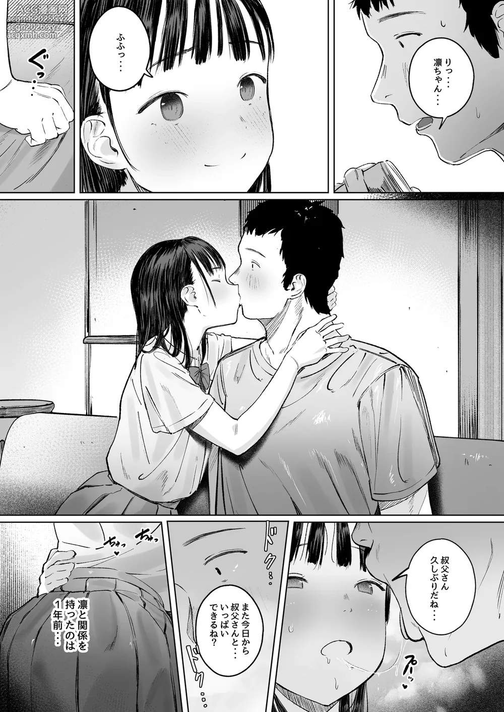 [Morelia Standard (Shuruban)] Koishita Mei wa, Itsumo Hikage de Koubi Suru. [Digital]-6
