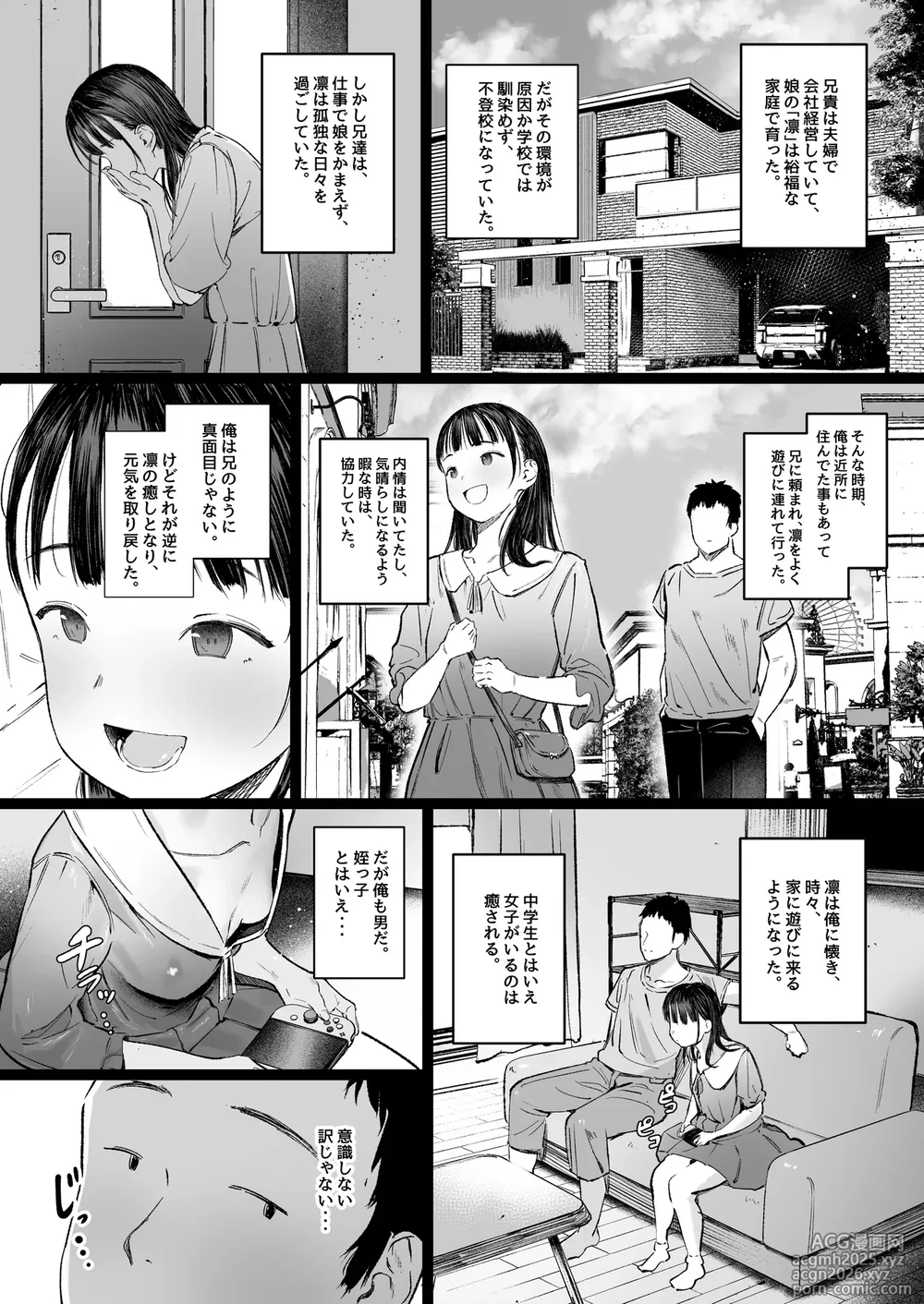 [Morelia Standard (Shuruban)] Koishita Mei wa, Itsumo Hikage de Koubi Suru. [Digital]-7