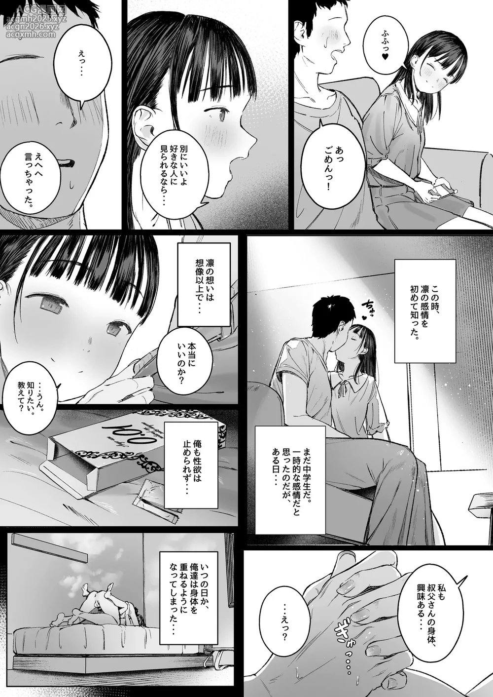 [Morelia Standard (Shuruban)] Koishita Mei wa, Itsumo Hikage de Koubi Suru. [Digital]-8