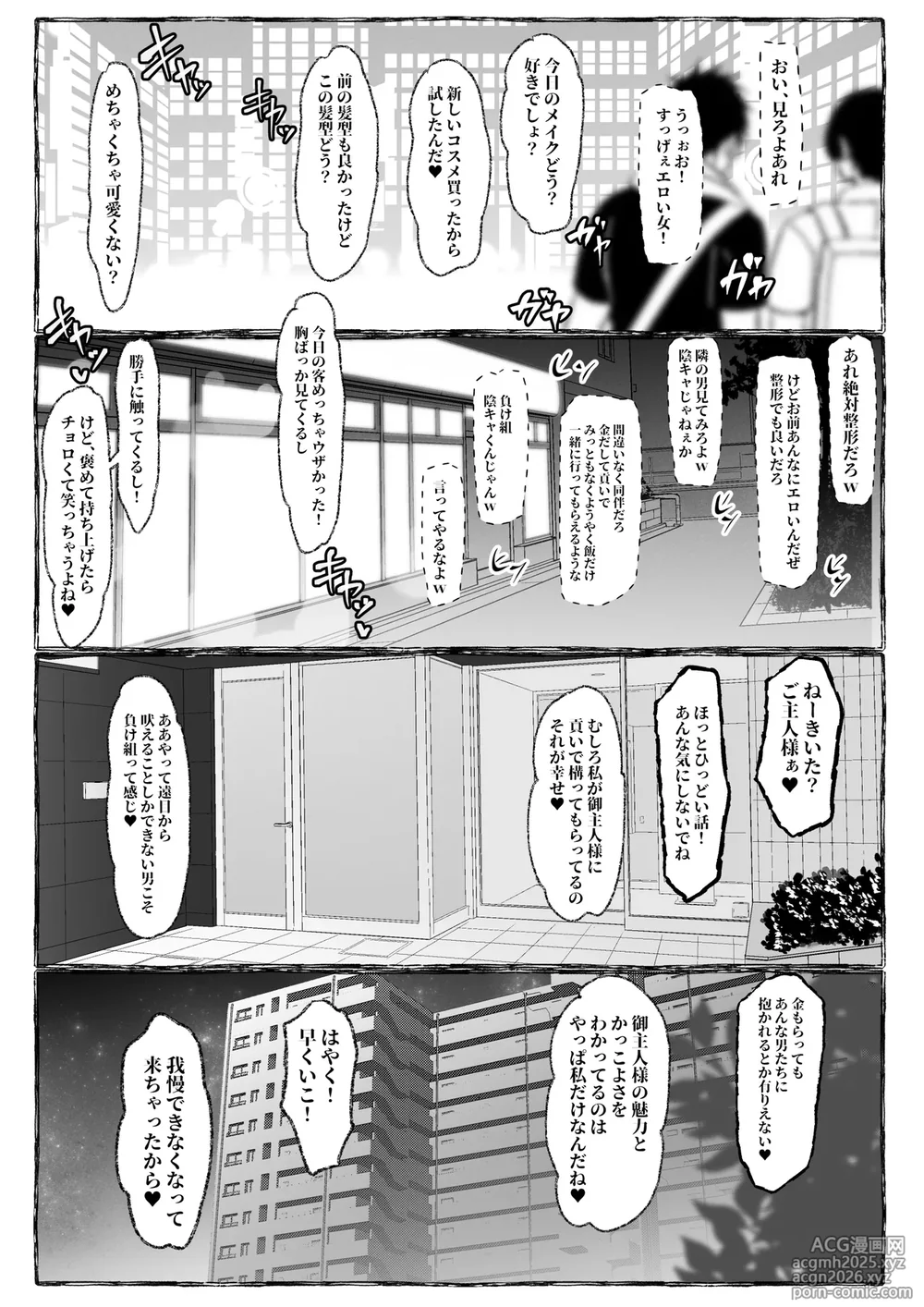 [Konatuiro (Mr.way)] 肉便器「らん」が出来上がるまで・・・-18