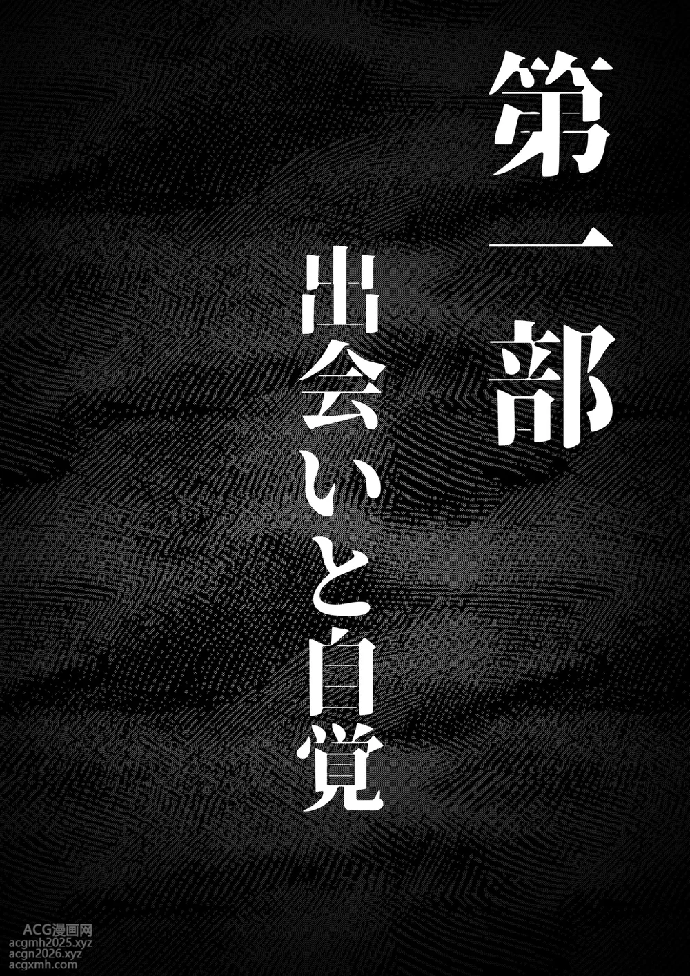 [Konatuiro (Mr.way)] 肉便器「らん」が出来上がるまで・・・-3