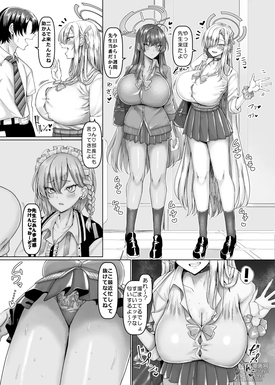 [Chinchintei (chin)] Beroberobuchubuchu Sensei Touban (Blue Archive) [Digital]-2