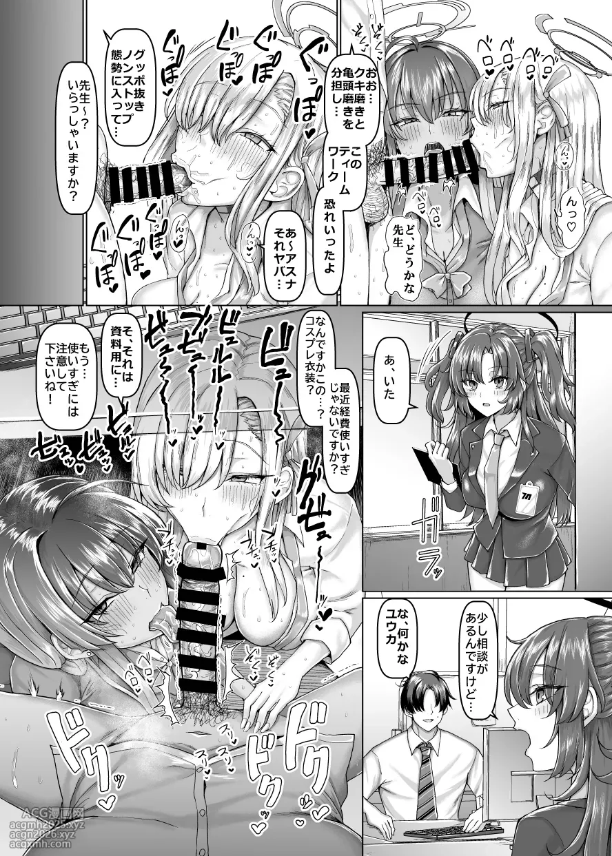 [Chinchintei (chin)] Beroberobuchubuchu Sensei Touban (Blue Archive) [Digital]-4
