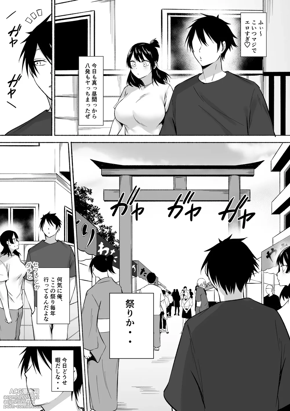 [Fetio] 陰キャ女子犯したらセフレになった件w番外編＋おまけ集-10