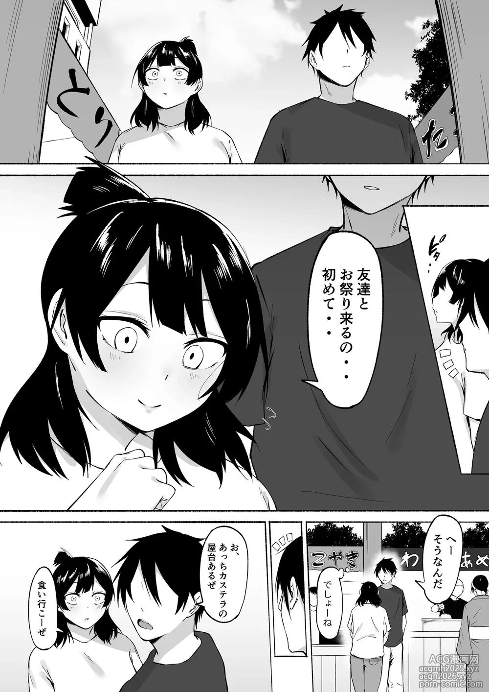 [Fetio] 陰キャ女子犯したらセフレになった件w番外編＋おまけ集-12