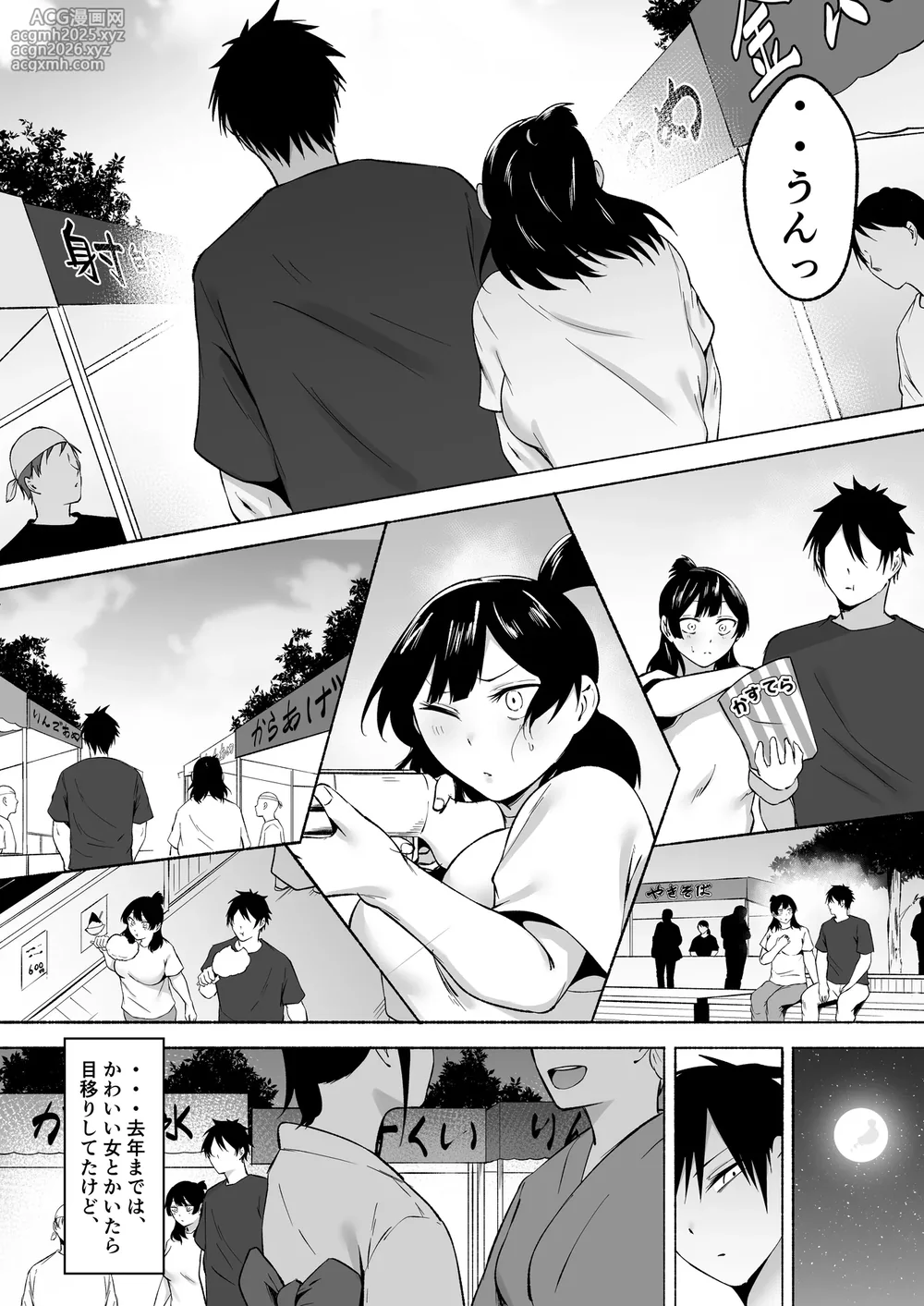 [Fetio] 陰キャ女子犯したらセフレになった件w番外編＋おまけ集-13