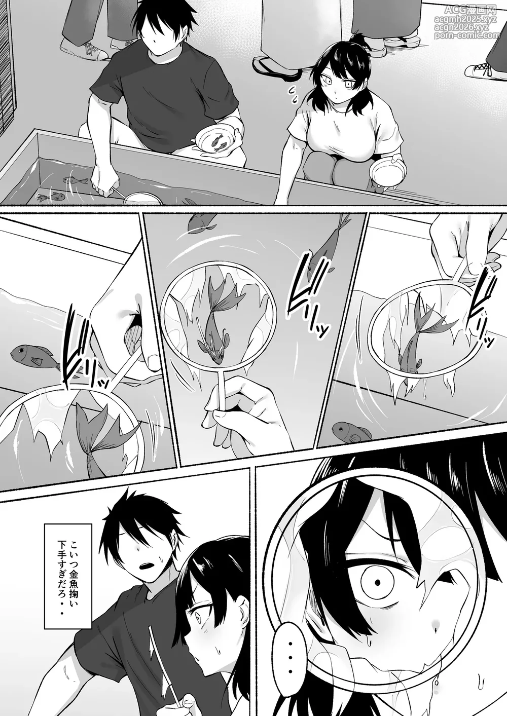 [Fetio] 陰キャ女子犯したらセフレになった件w番外編＋おまけ集-15
