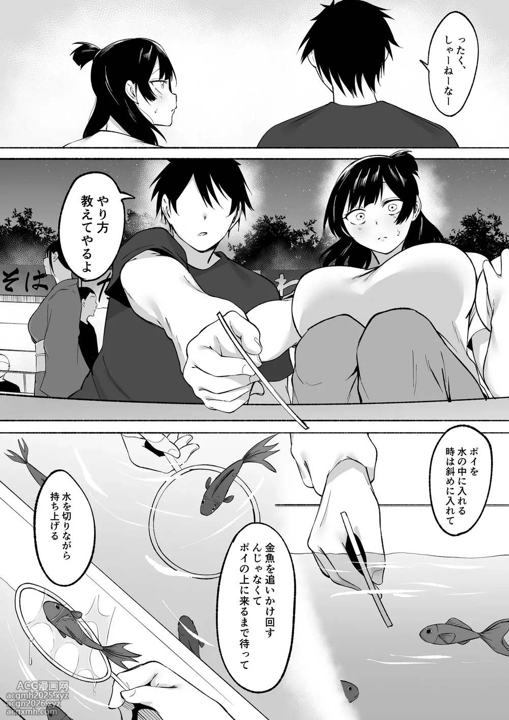 [Fetio] 陰キャ女子犯したらセフレになった件w番外編＋おまけ集-16