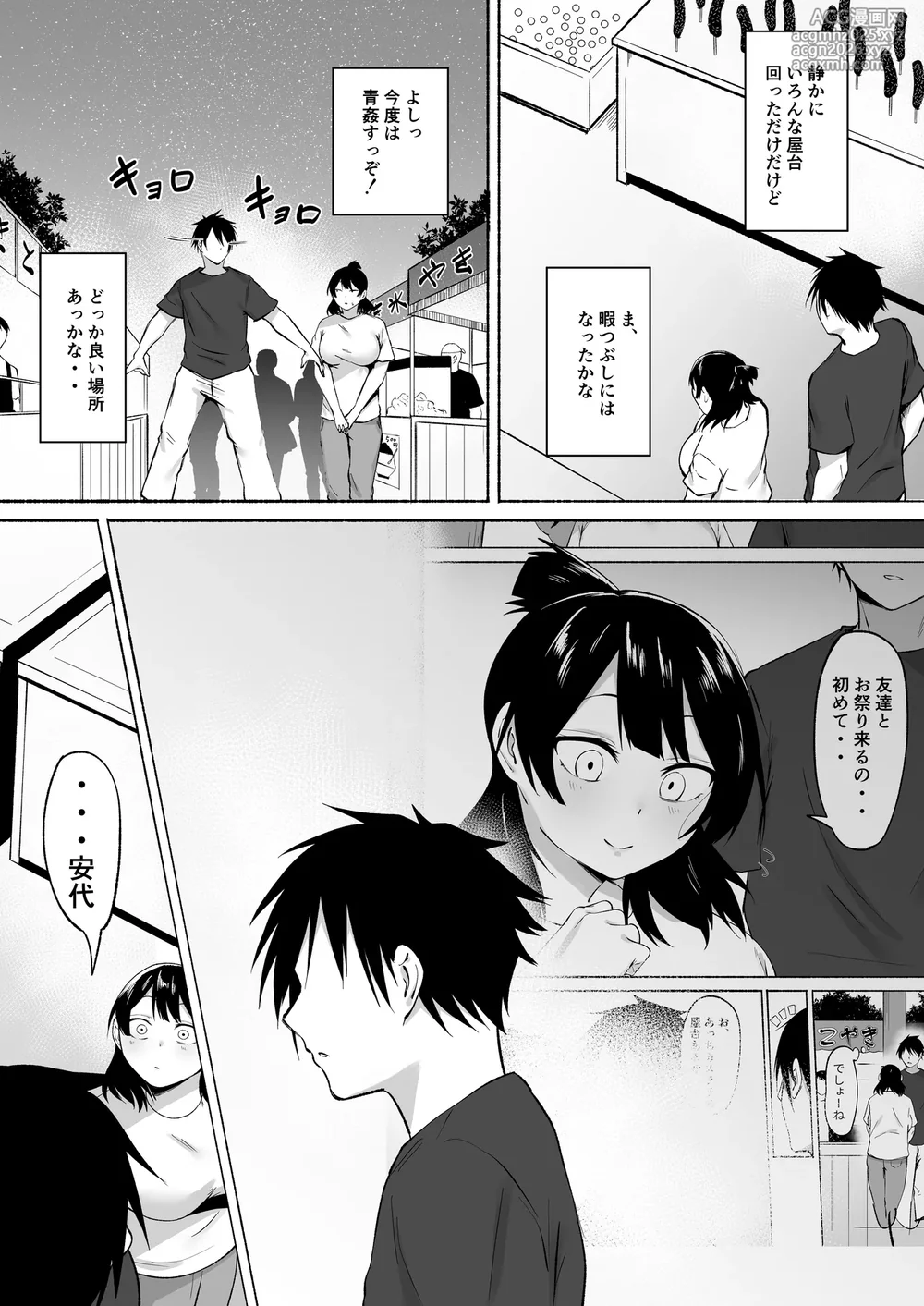 [Fetio] 陰キャ女子犯したらセフレになった件w番外編＋おまけ集-18
