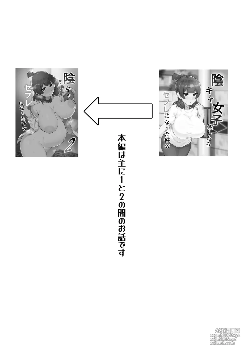 [Fetio] 陰キャ女子犯したらセフレになった件w番外編＋おまけ集-2