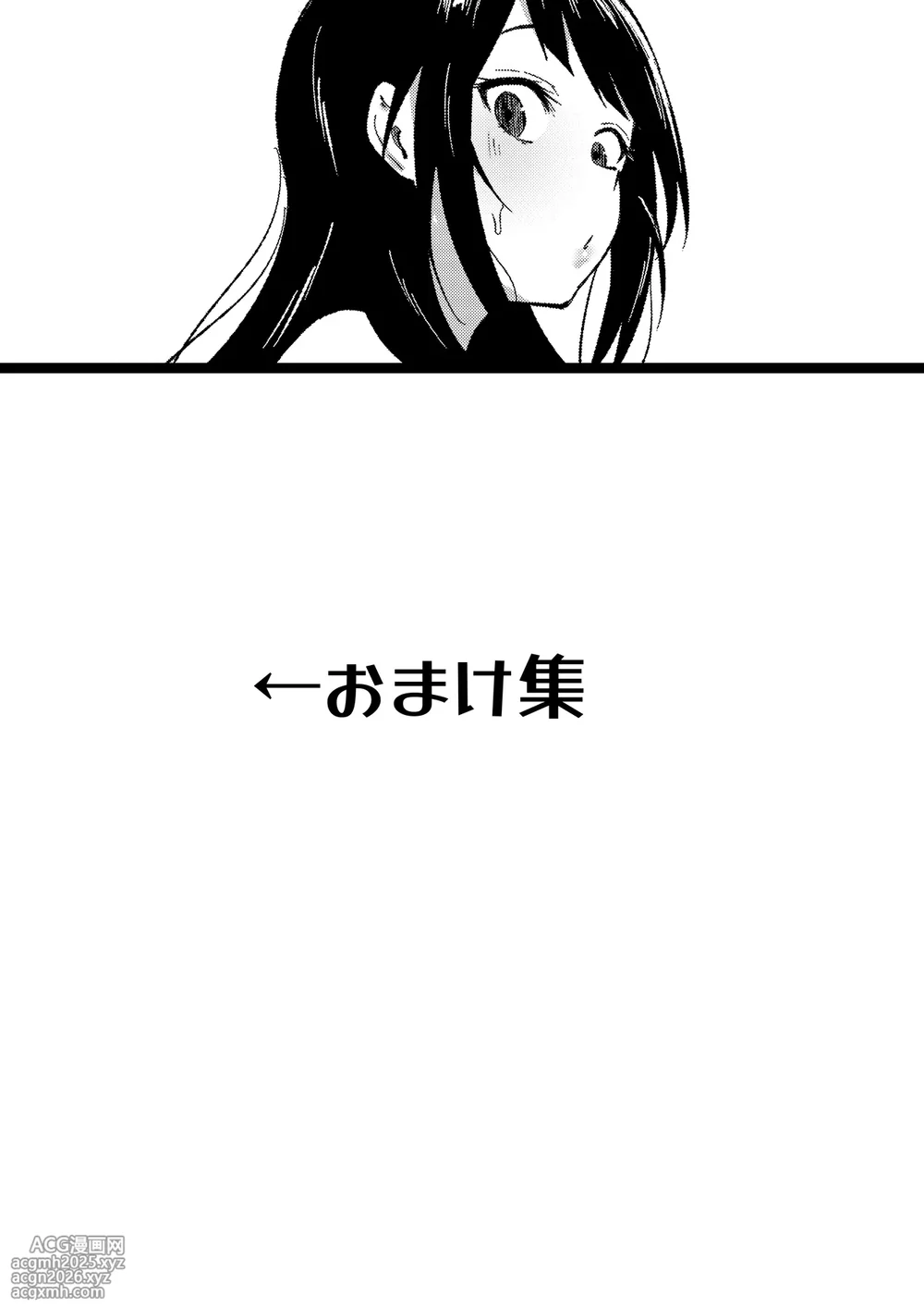 [Fetio] 陰キャ女子犯したらセフレになった件w番外編＋おまけ集-20