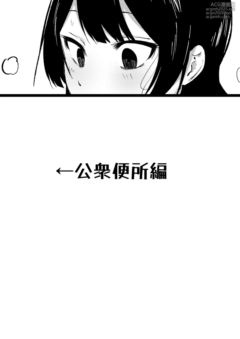 [Fetio] 陰キャ女子犯したらセフレになった件w番外編＋おまけ集-3