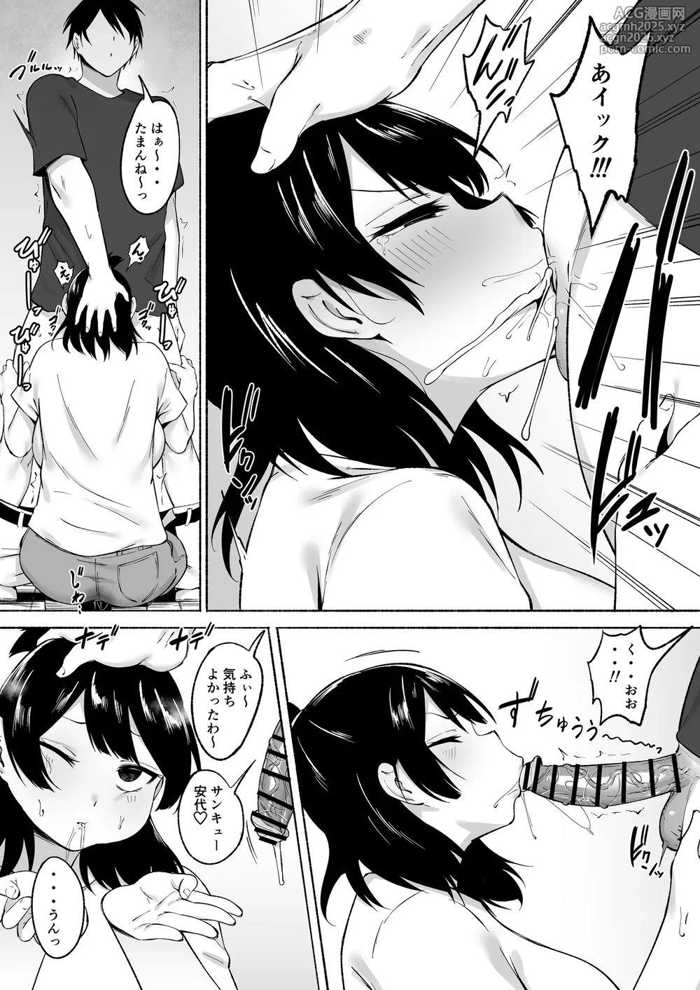 [Fetio] 陰キャ女子犯したらセフレになった件w番外編＋おまけ集-6