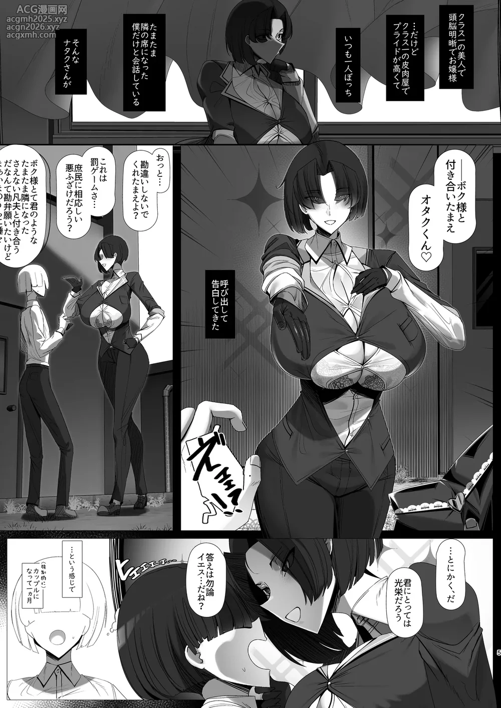 [Palace Village Ke (Various)] 王子様系デカチチボーイッシュ女子に愛される合同誌 [Digital]-5