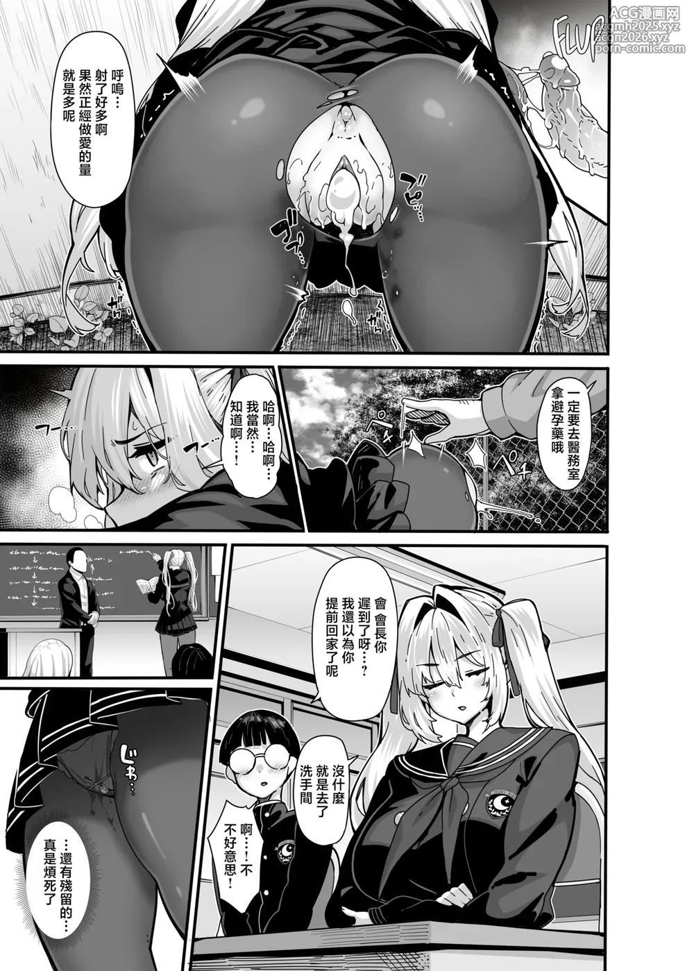 [LAMINARIA (しおこんぶ)] 白山華凜のシドウ制度1 [中国翻訳] [無修正]-10
