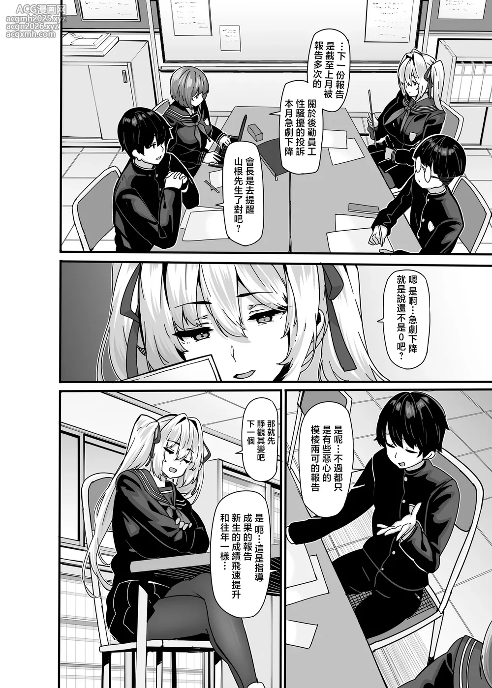 [LAMINARIA (しおこんぶ)] 白山華凜のシドウ制度1 [中国翻訳] [無修正]-15