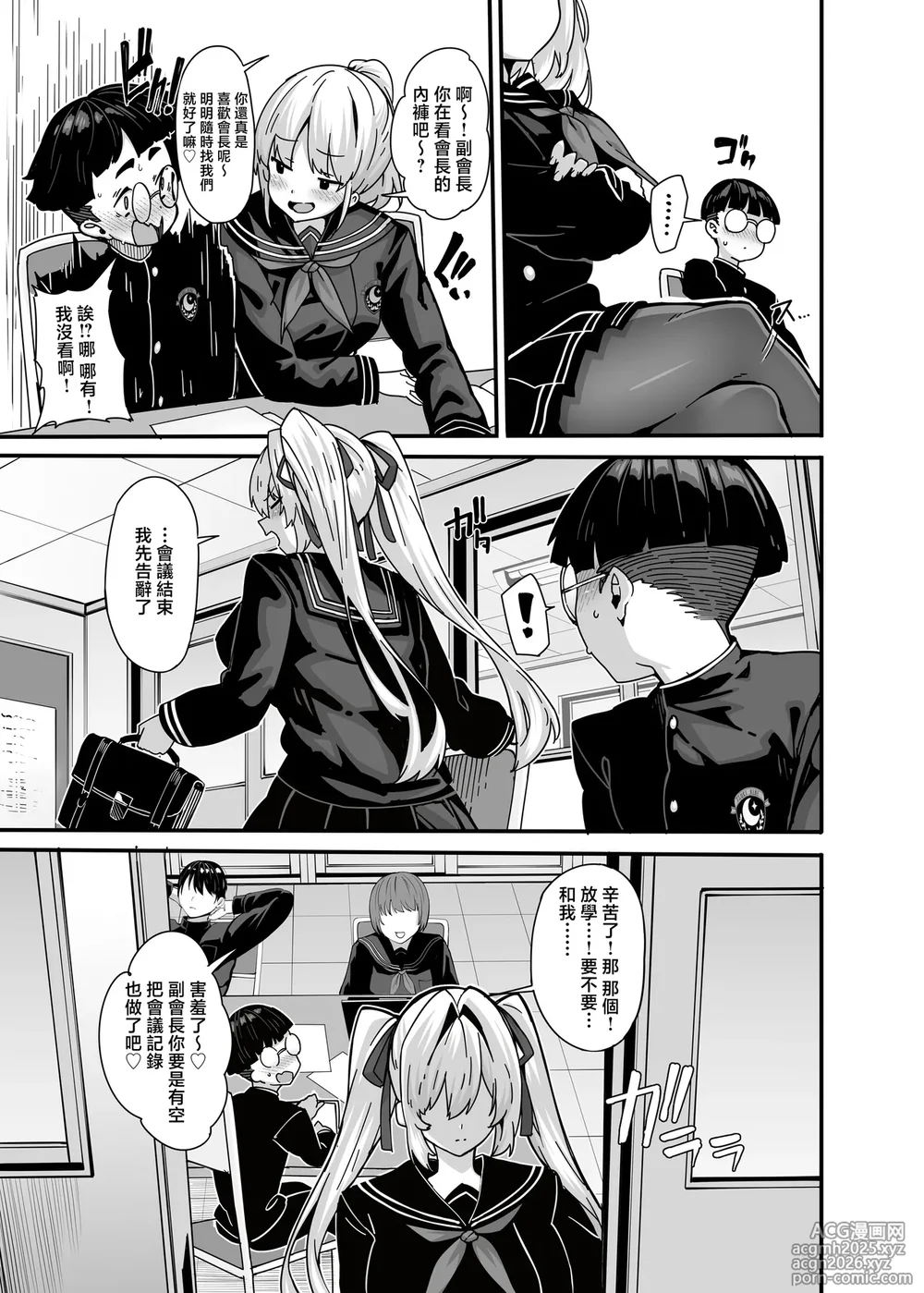 [LAMINARIA (しおこんぶ)] 白山華凜のシドウ制度1 [中国翻訳] [無修正]-16