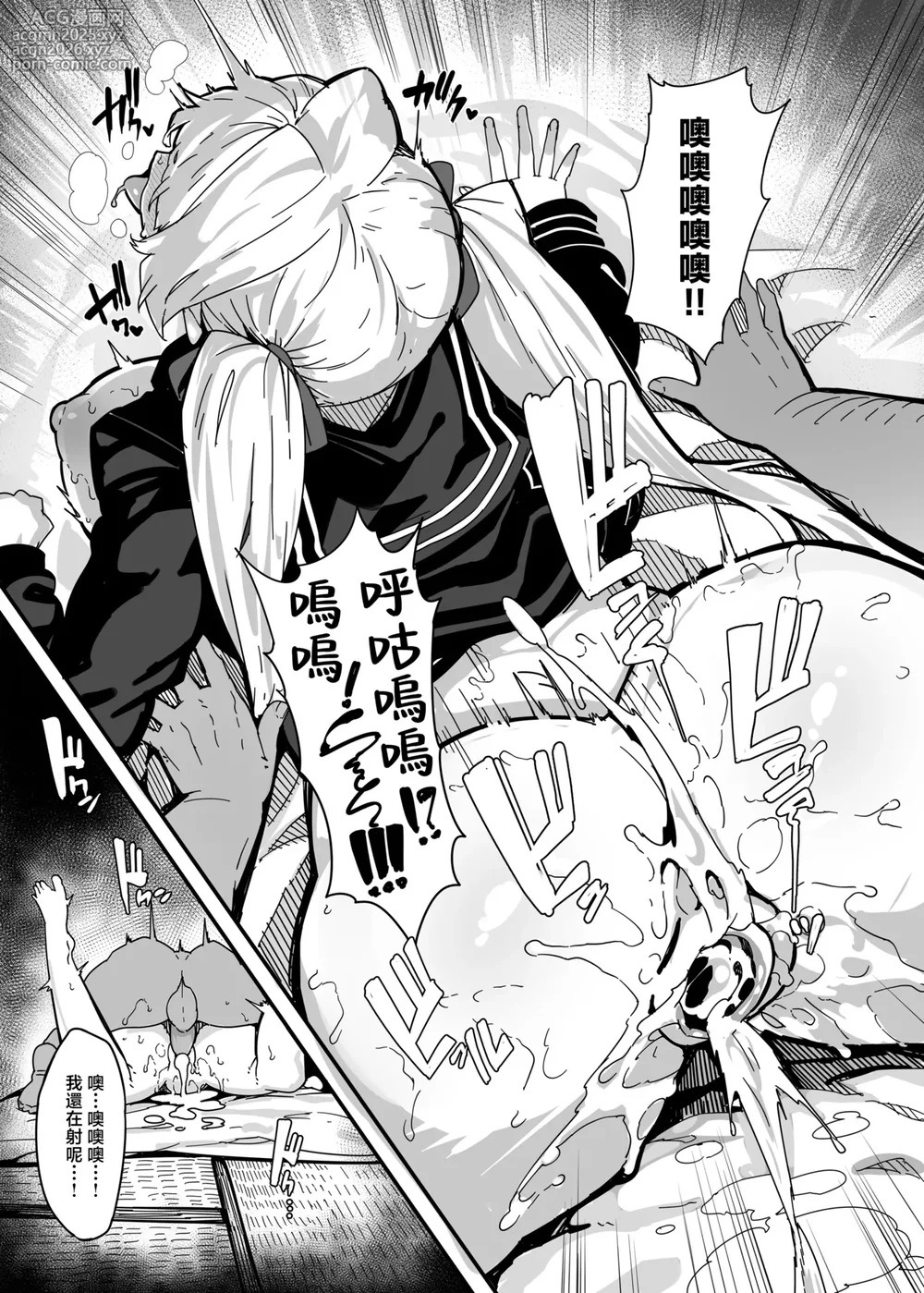 [LAMINARIA (しおこんぶ)] 白山華凜のシドウ制度1 [中国翻訳] [無修正]-28