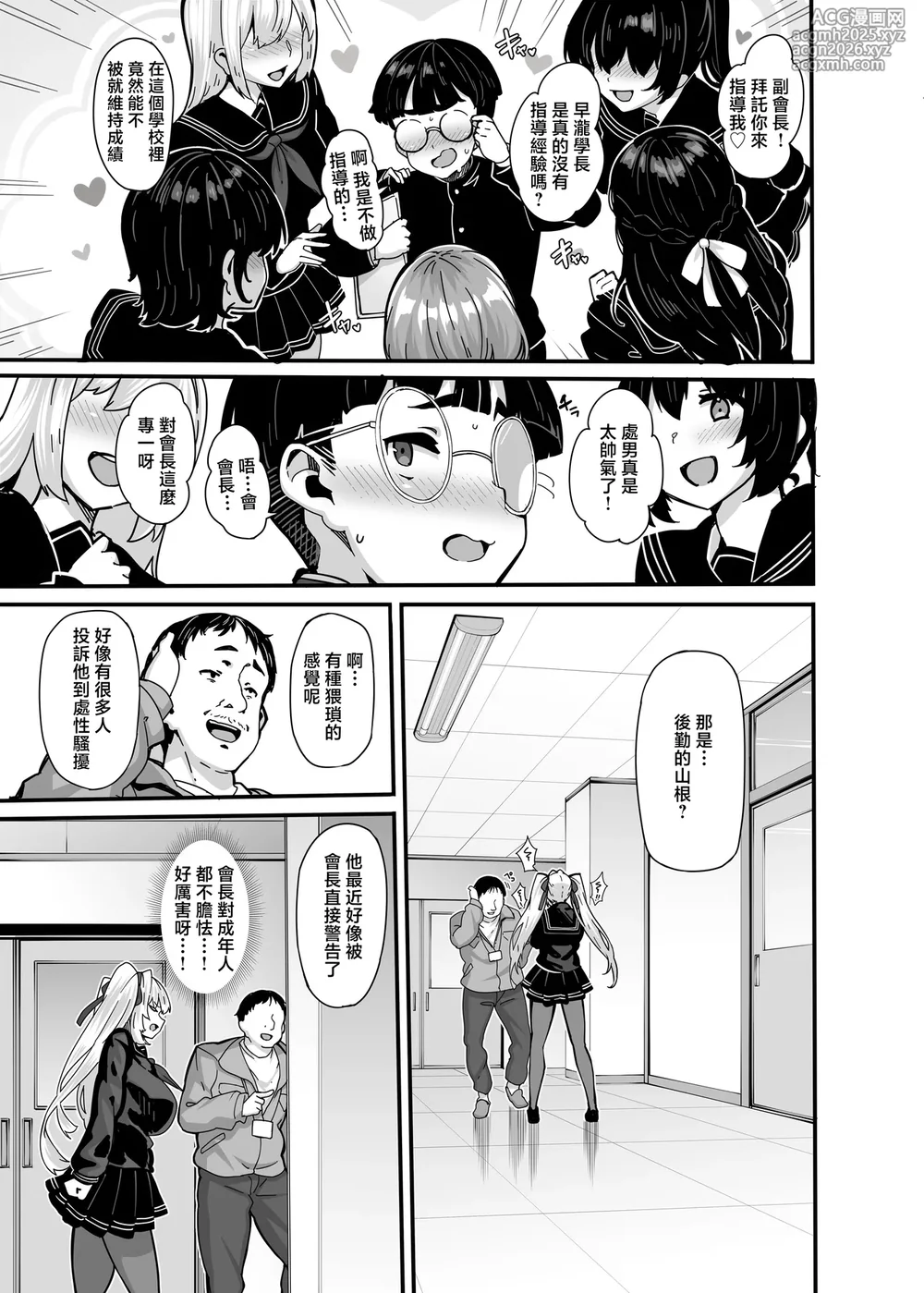 [LAMINARIA (しおこんぶ)] 白山華凜のシドウ制度1 [中国翻訳] [無修正]-4
